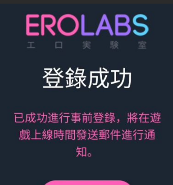 EROLABS��������ֱ��