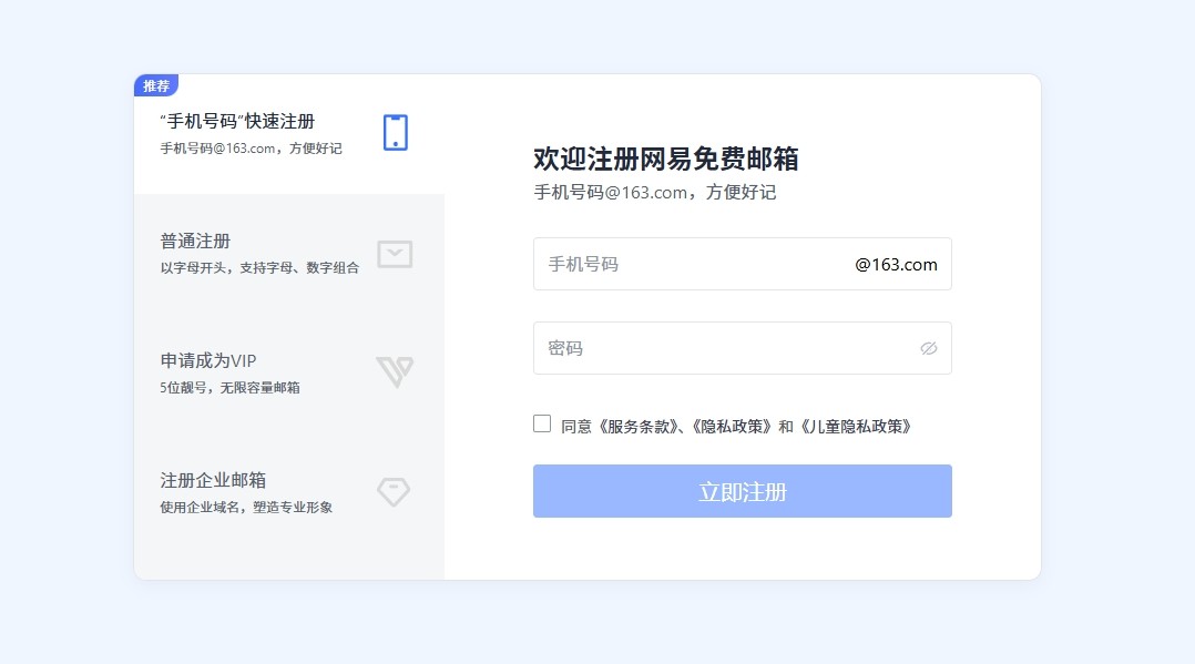 163����ٷ���¼�����ҳ��