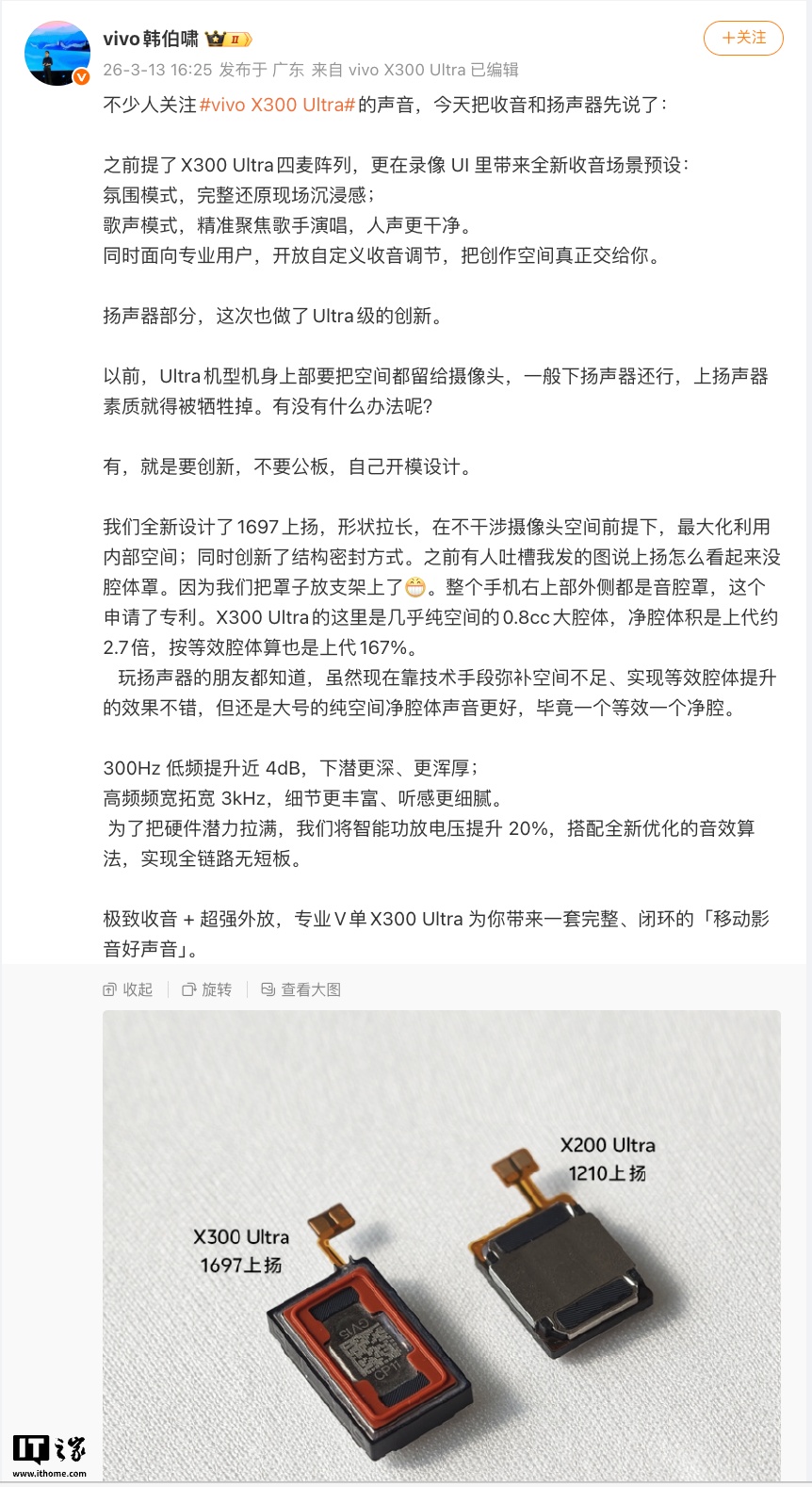 vivo X300 Ultra ����ȫ�� 1697 ����������0.8cc ��ǻ��