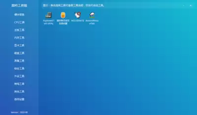 图吧工具箱如何查看cpu温度 图吧工具箱如何查看cpu温度