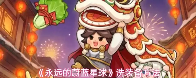 ����Զ��ε������ϴװ������