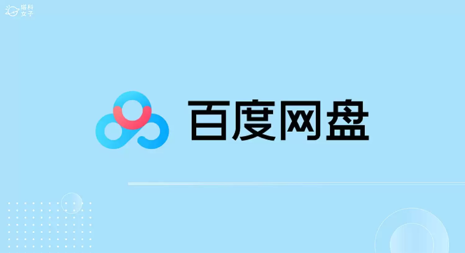 �ٶ�������ҳ��ٷ����