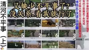 燕云十六声众生不平事怎么介绍-燕云十六声众生不平事的介绍方法 燕云十六声众生不平事怎么介绍-燕云十六声众生不平事的介绍方法