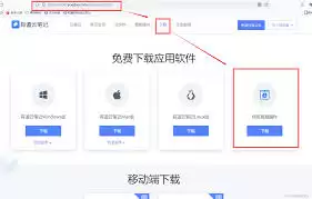 有道云笔记收藏标注功能是什么 有道云笔记收藏标注功能是什么