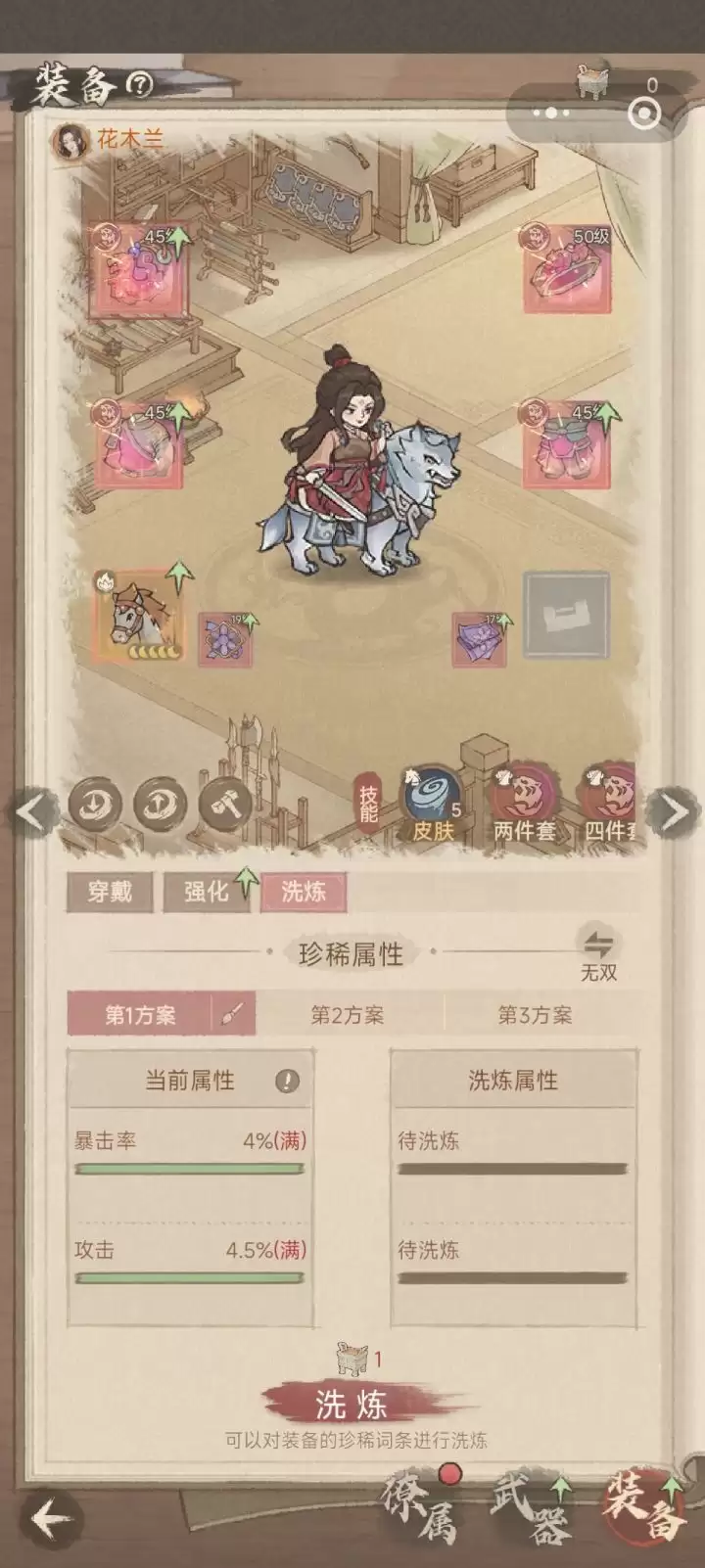 这城有良田新手装备攻略 这城有良田新手装备攻略