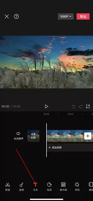 剪映自动识别字幕方法教程 剪映自动识别字幕方法教程