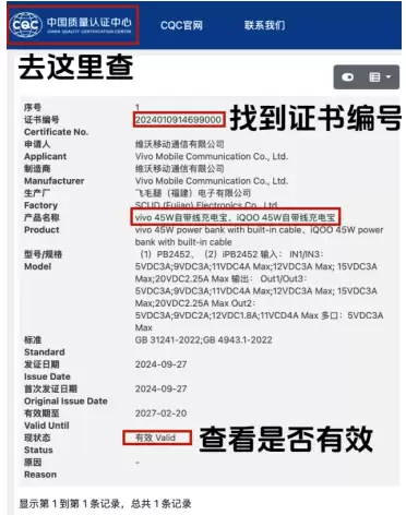 ��籦��3c��֤�����￴��ʲô���� 3c��֤��־ͼƬ