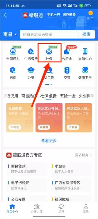 ֧����ҽ���ɷѽ̳�