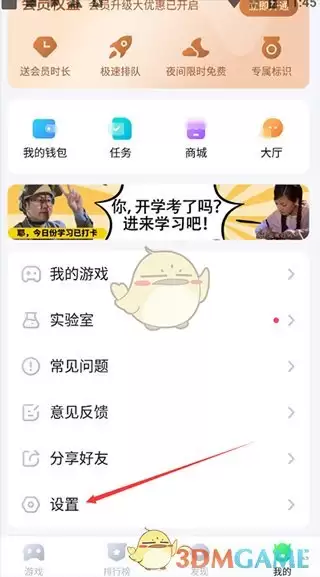 《870游戏盒》悬浮球开启方法 《870游戏盒》悬浮球开启方法