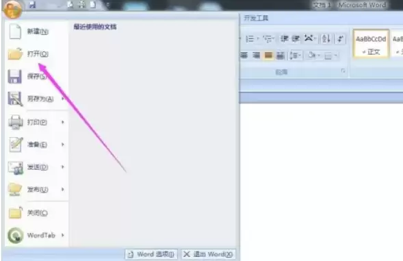 office2007��ô����ҳ�߾�