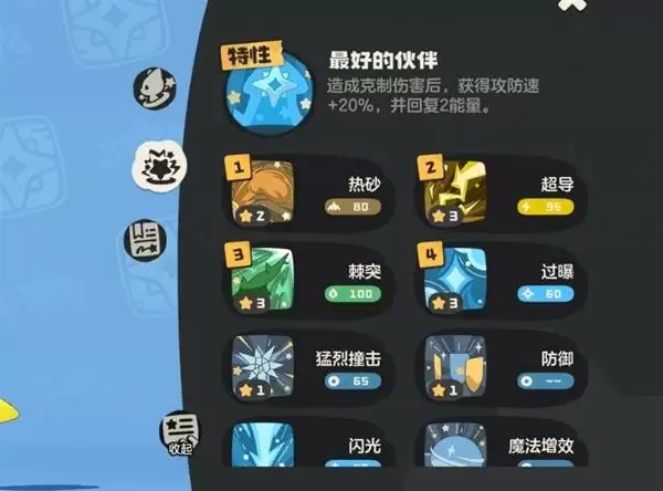 《洛克王国世界》领地试炼低配打法教学 领地试炼怎么打 《洛克王国世界》领地试炼低配打法教学 领地试炼怎么打