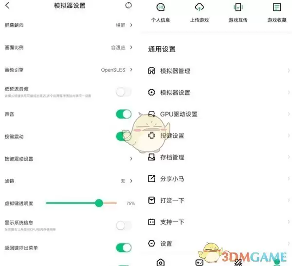 《小马模拟器》设置模拟器方法 《小马模拟器》设置模拟器方法