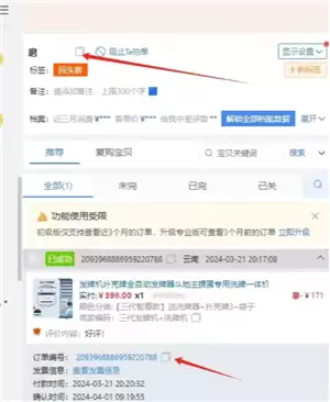 �����Ž�Ȩ��ѯ��� �����Ž�Ȩ������ȥ��