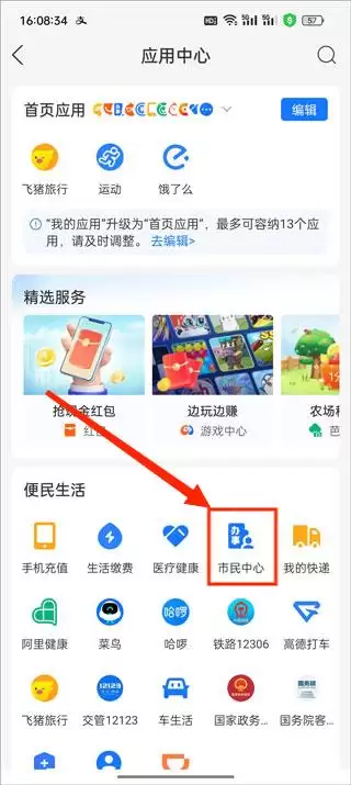 ֧����ҽ���ɷѽ̳�