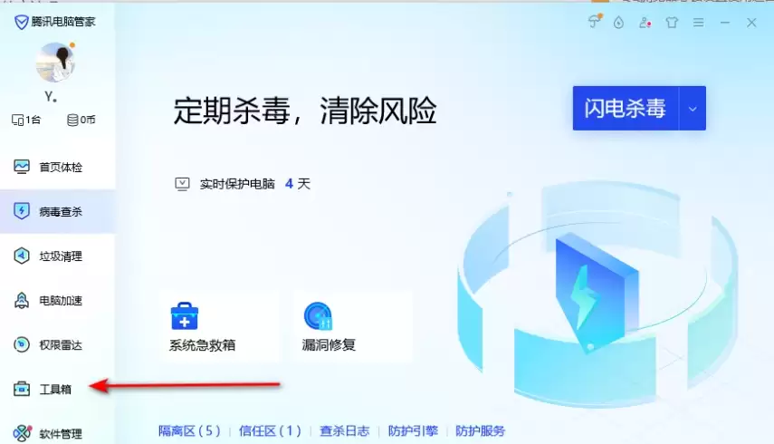 电脑管家怎么关闭防火墙 电脑管家怎么关闭防火墙