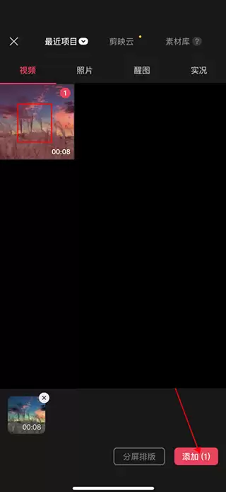 剪映自动识别字幕方法教程 剪映自动识别字幕方法教程