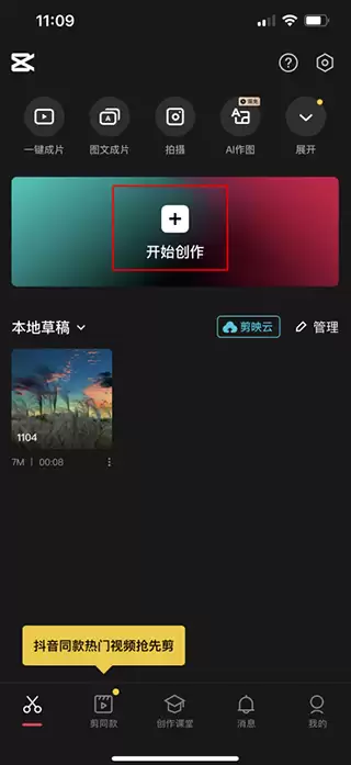 剪映自动识别字幕方法教程 剪映自动识别字幕方法教程