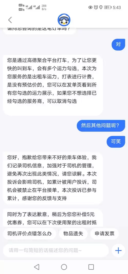 高德地图怎么预估打车费用-高德地图如何计算打车费用 高德地图怎么预估打车费用-高德地图如何计算打车费用