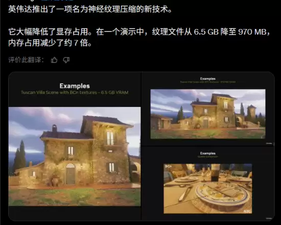 英伟达新黑科技!显存占用暴降85%:或成PS6关键技术 英伟达新黑科技!显存占用暴降85%:或成PS6关键技术