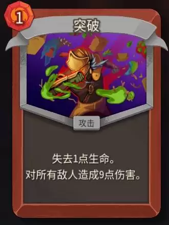 《杀戮尖塔2》战士卡牌介绍及运营思路 《杀戮尖塔2》战士卡牌介绍及运营思路