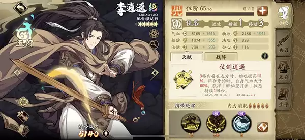 ��ؽ٣��ĳ����ٽ�ɫǿ�ȹ���