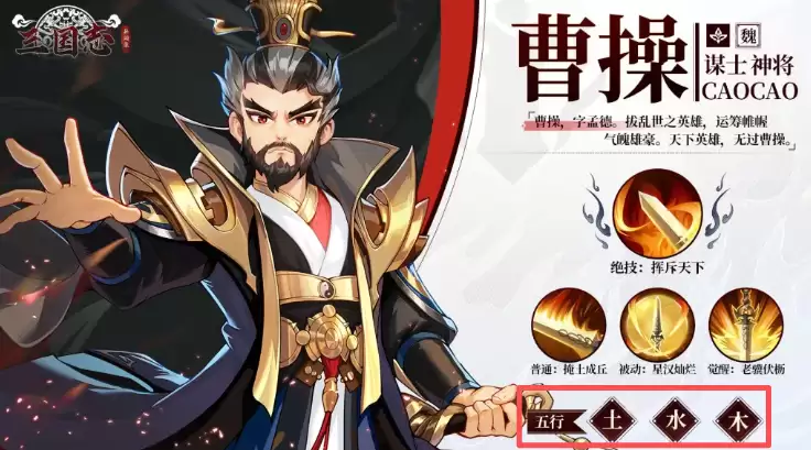《三国志异闻录》属性克制攻略 《三国志异闻录》属性克制攻略