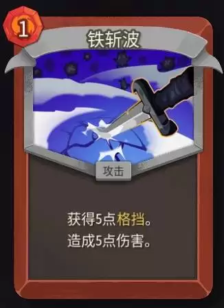 《杀戮尖塔2》战士卡牌介绍及运营思路 《杀戮尖塔2》战士卡牌介绍及运营思路