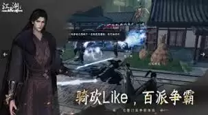 下一站江湖2如何加入长旌军 下一站江湖2如何加入长旌军