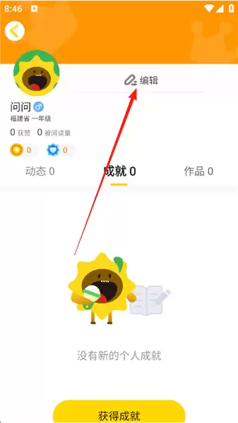 ���տ��Ķ�appѧУ�޸Ľ̳�