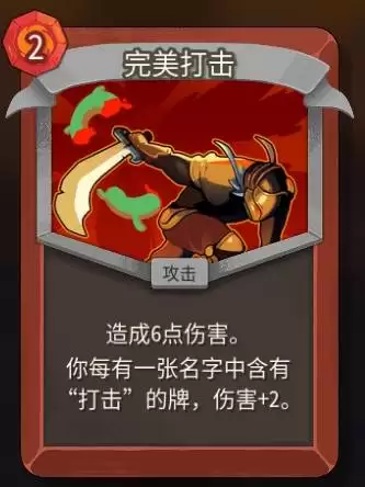 《杀戮尖塔2》战士卡牌介绍及运营思路 《杀戮尖塔2》战士卡牌介绍及运营思路