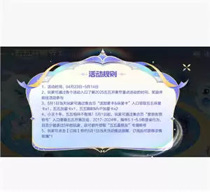 2025�������忪�ڽ���ʲô� �������忪�ڽڷ���Ƥ��2025