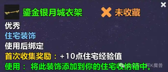 魔兽世界12.0鎏金银月城家宅装饰品图纸怎么获得 魔兽世界12.0鎏金银月城家宅装饰品图纸怎么获得