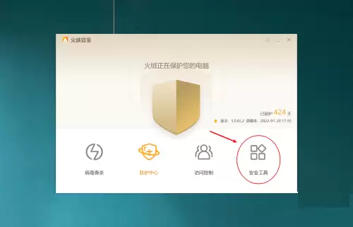 火绒安全软件如何管理补丁 火绒安全软件如何管理补丁