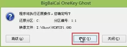 大白菜超级u盘启动制作工具如何安装系统 大白菜超级u盘启动制作工具如何安装系统