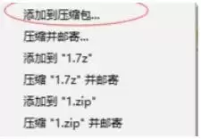 7z怎么加密压缩 7z怎么加密压缩