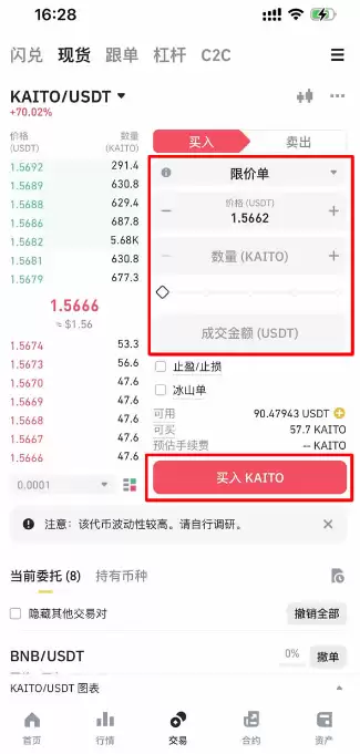 kaito��2025�۸�Ԥ�� kaito����ô��