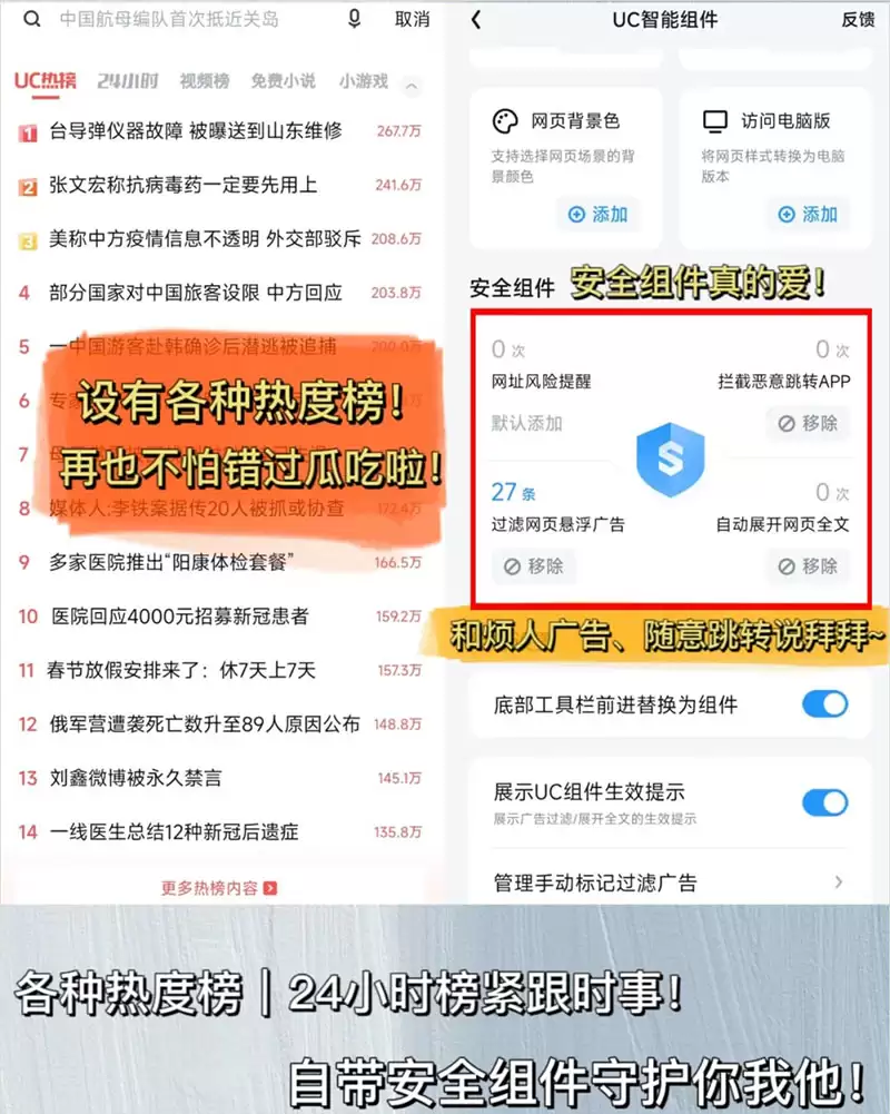 uc浏览器隐藏用法教程 uc浏览器隐藏用法教程