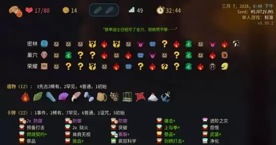 《杀戮尖塔2》战士卡牌介绍及运营思路 《杀戮尖塔2》战士卡牌介绍及运营思路