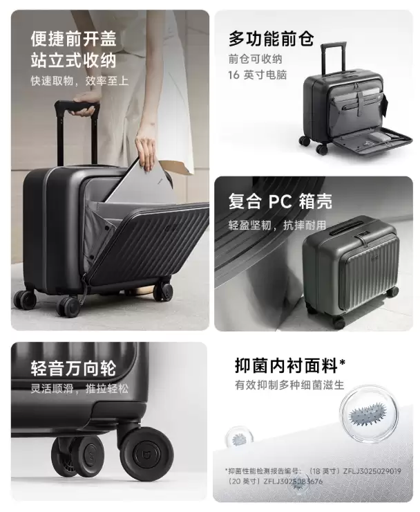 小米推出米家前开盖旅行箱:提供 18/20 英寸可选,399 元起 小米推出米家前开盖旅行箱:提供 18/20 英寸可选,399 元起