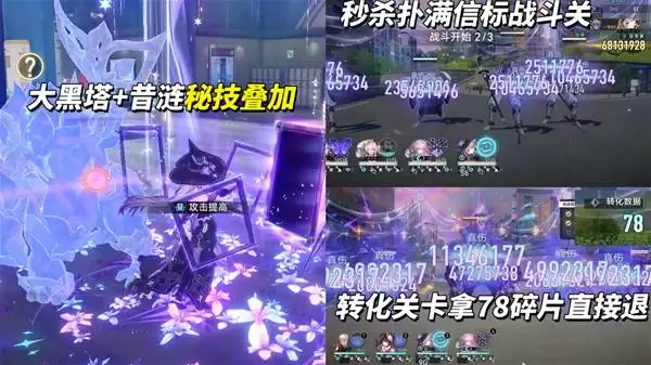 《崩坏星穹铁道》4.1差分宇宙稳定上分攻略 《崩坏星穹铁道》4.1差分宇宙稳定上分攻略