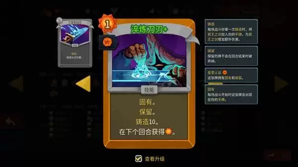 《杀戮尖塔2》储君大剑流玩法攻略 《杀戮尖塔2》储君大剑流玩法攻略