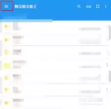 ��ѹ��ȫ������ô��ʾ�����ļ�