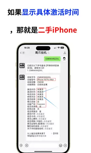 ƻ���ֻ����кŲ�ѯ��� ƻ���ֻ����кŲ�ѯ��������