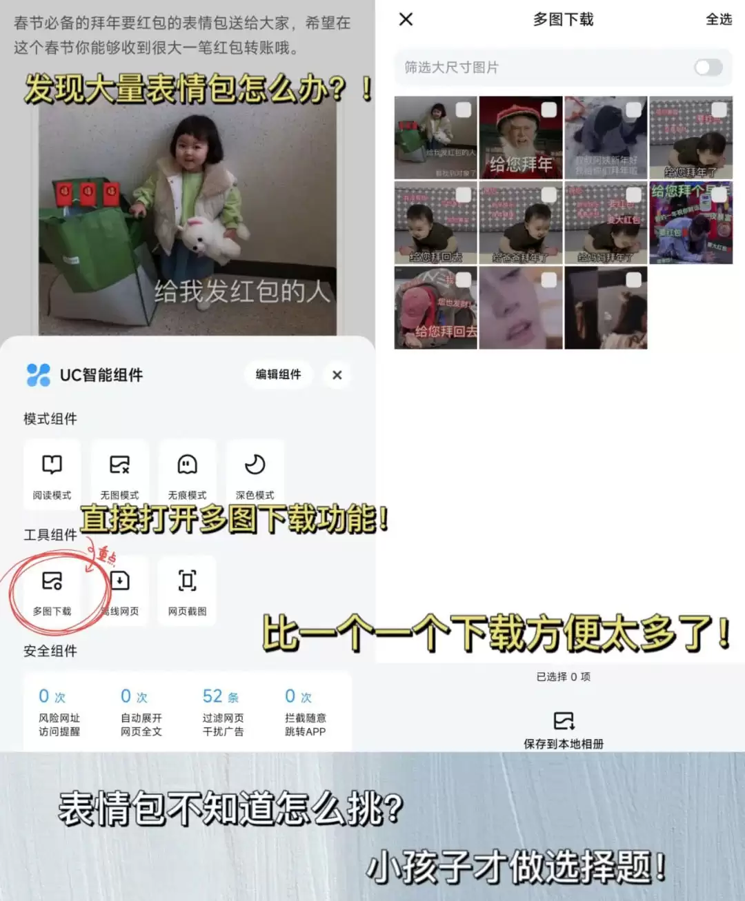 uc浏览器隐藏用法教程 uc浏览器隐藏用法教程