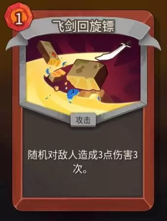 《杀戮尖塔2》战士卡牌介绍及运营思路 《杀戮尖塔2》战士卡牌介绍及运营思路