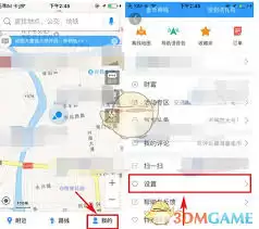 高德地图如何设置路线偏好 高德地图如何设置路线偏好