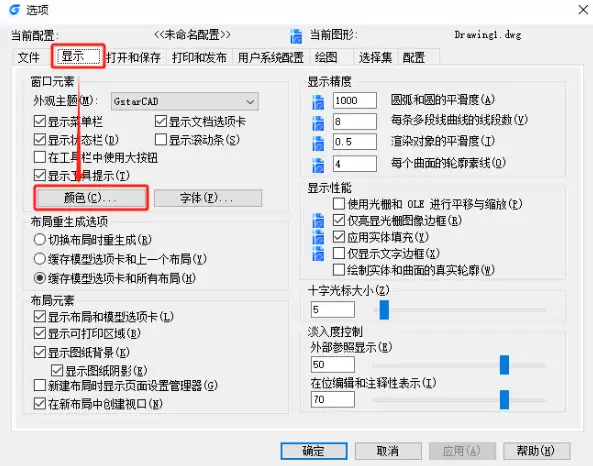 CAD背景颜色怎么改成白色 CAD背景颜色怎么改成白色