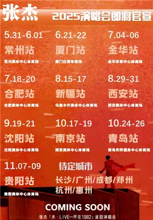 �Ž��ݳ���2025�г̱� �Ž��ݳ���2025ʱ���