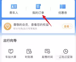 12306��ô����ʷ����