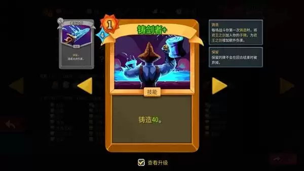 《杀戮尖塔2》储君大剑流玩法攻略 《杀戮尖塔2》储君大剑流玩法攻略